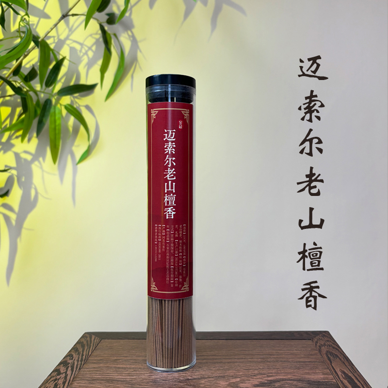 【印度迈索尔老山檀香】天然线香熏香家用室内檀香迈索尔老山檀香