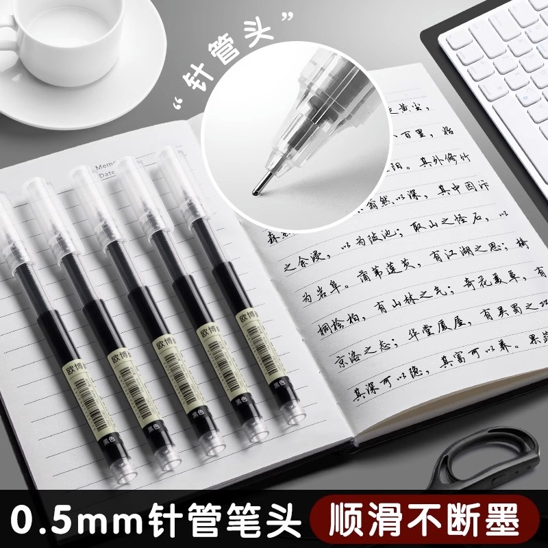 【加油鸭】到手16支 直液式速干黑笔巨能写0.5全针管不断墨考试办公