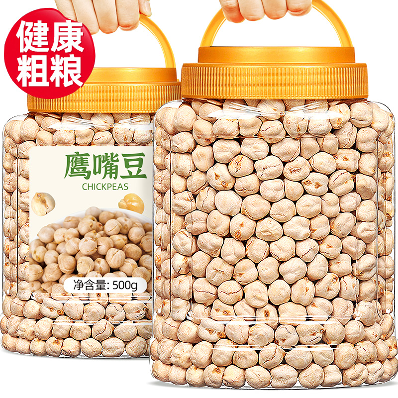 鹰嘴豆熟即食零食500g/1000g炒货原味无糖油添加香酥杂粮特产小吃