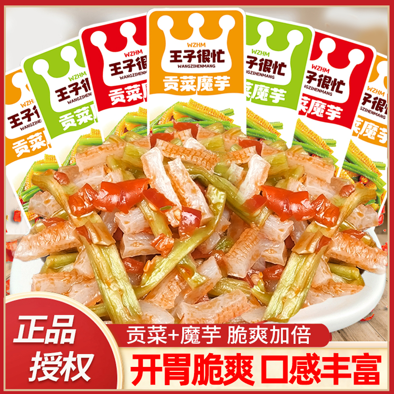 香辣开袋即食小零食湖南下饭菜魔芋贡菜小包装宿舍办公休闲食品