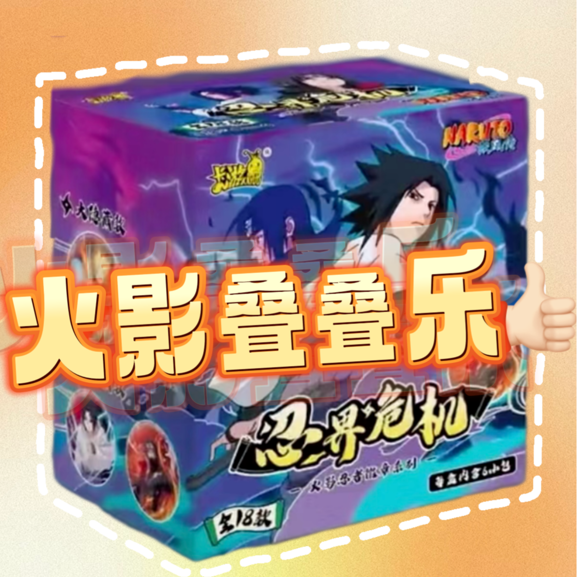 火影忍界危机徽章