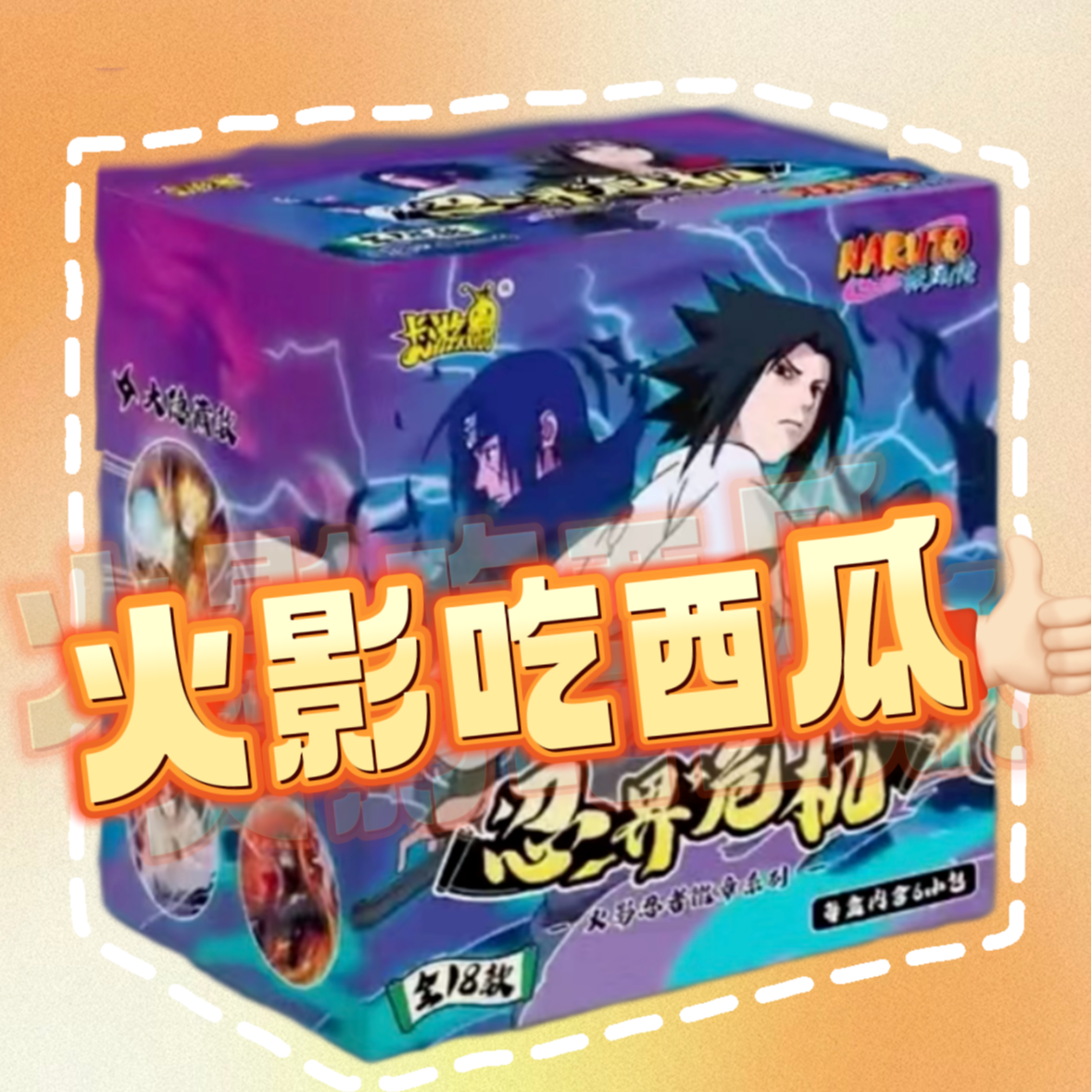 【拆包】忍界危机-火影忍者徽章系列漩涡鸣 人正版玩具周边吧唧