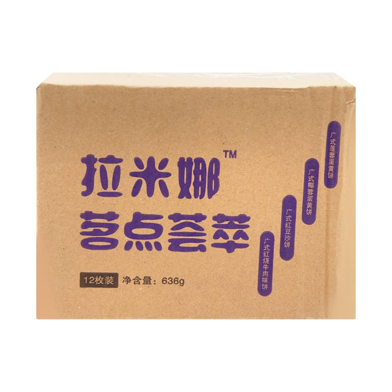 临期 拉米娜 茗点荟萃广式月饼636g（24.1.18到期）