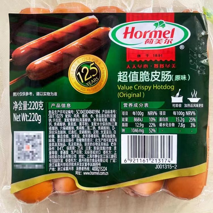 临期荷尔美超值脆皮肠德式烤肠加州风味火腿片220g（24.1.23-29）