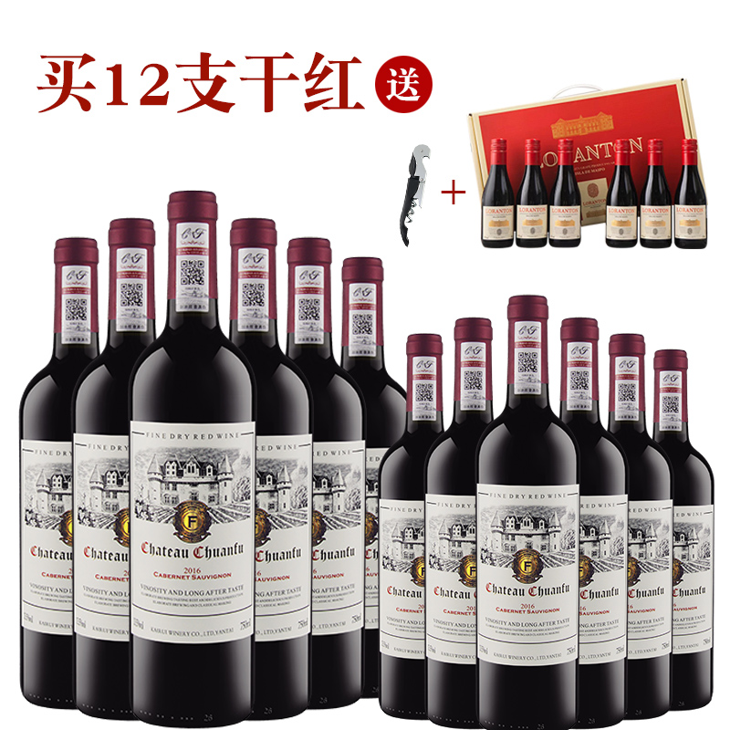 【2个包裹发货】川富庄园干红葡萄酒12瓶整箱（送6瓶晚安小酒）