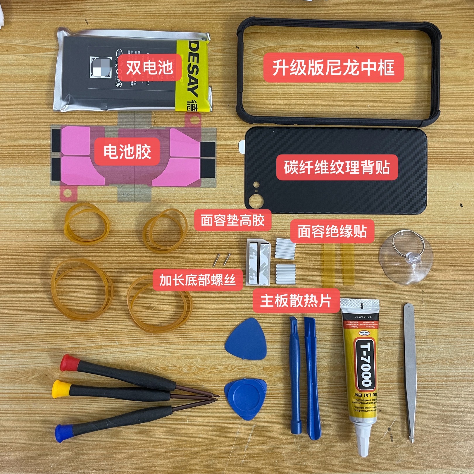 浦胜数码升级双电池费用专链-改双电加安装费