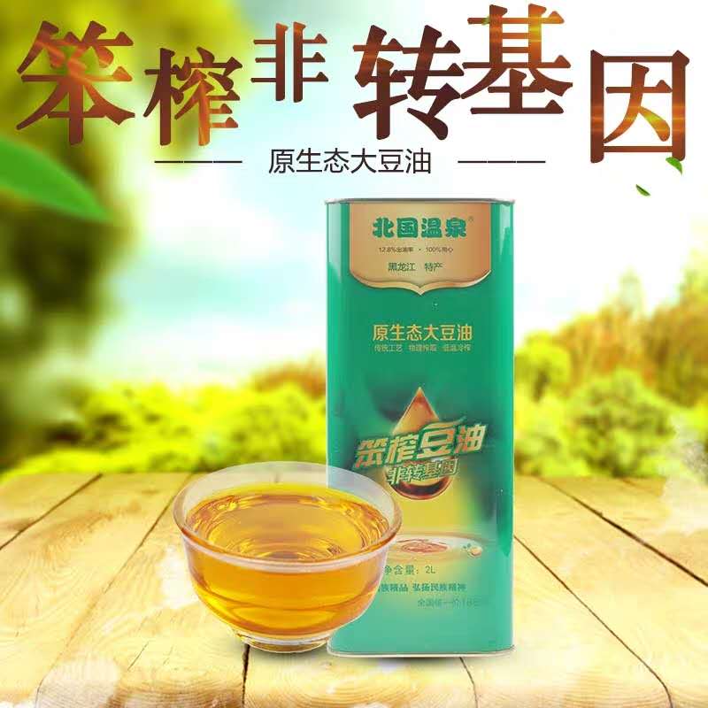 东北原生态大豆油2L笨榨豆油非转基因特产大豆油压榨醇香优选产地