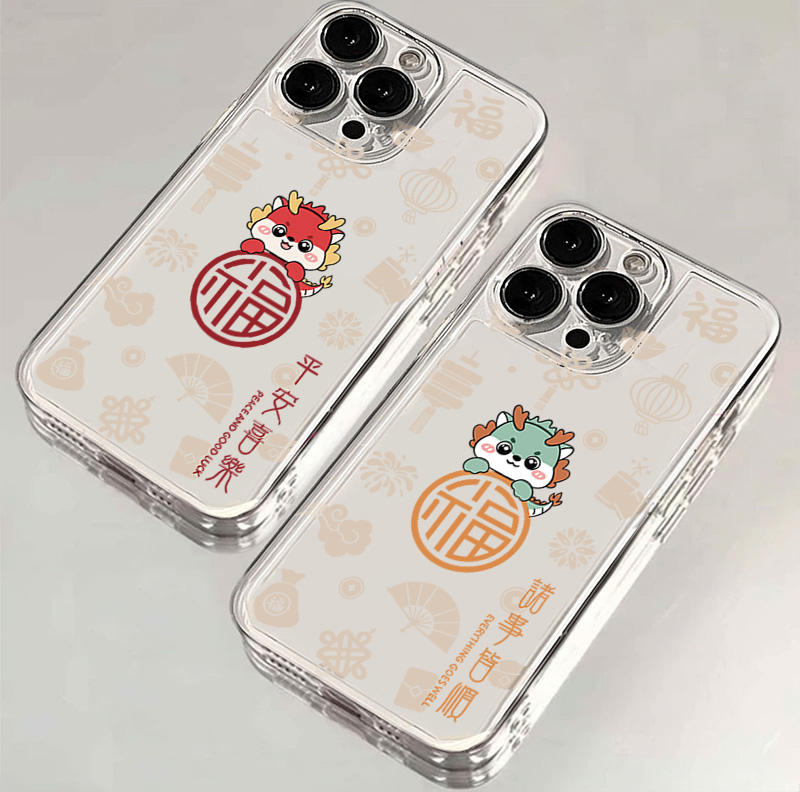 平安喜乐龙年新款苹果手机壳14promax硅胶13pro透明12高级11全包X