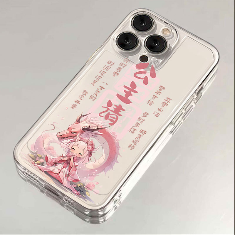 龙年公主请好运苹果15手机壳14promax硅胶13pro透明12高级11全包X