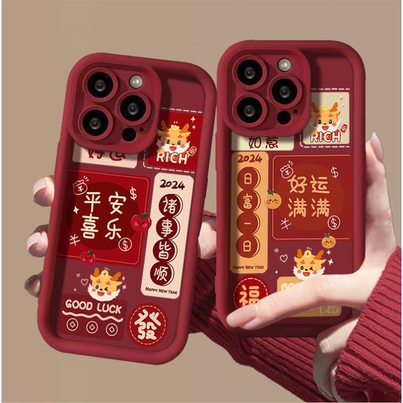 龙年新年平安&大吉苹果15手机壳14promax网红13pro防摔12高级11