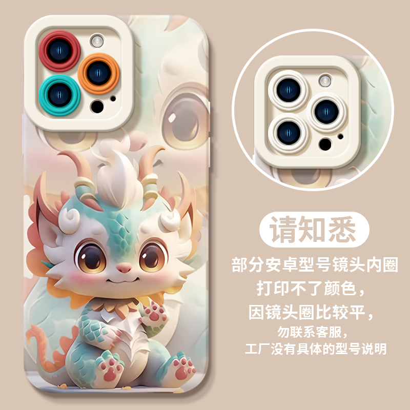 龙宝2024新年iphone15苹果手机壳14promax硅胶13p/12龙年11全包XS