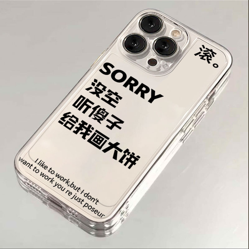 创意文字打工人苹果15手机壳14promax硅胶13pro透明12高级11全包X