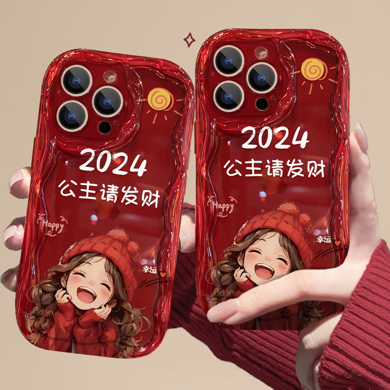 公主请发财苹果15华为/vivo/oppo/小米iPhone14promax手机壳女孩