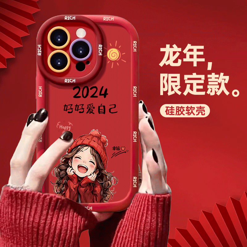 2024好好爱自己苹果14promax手机壳iphone15全包13硅胶12软壳泡芙