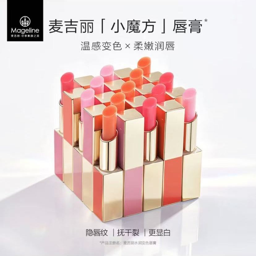 【官方正品】麦吉丽水润变色唇膏温感变色隐唇纹保湿滋润护唇正品