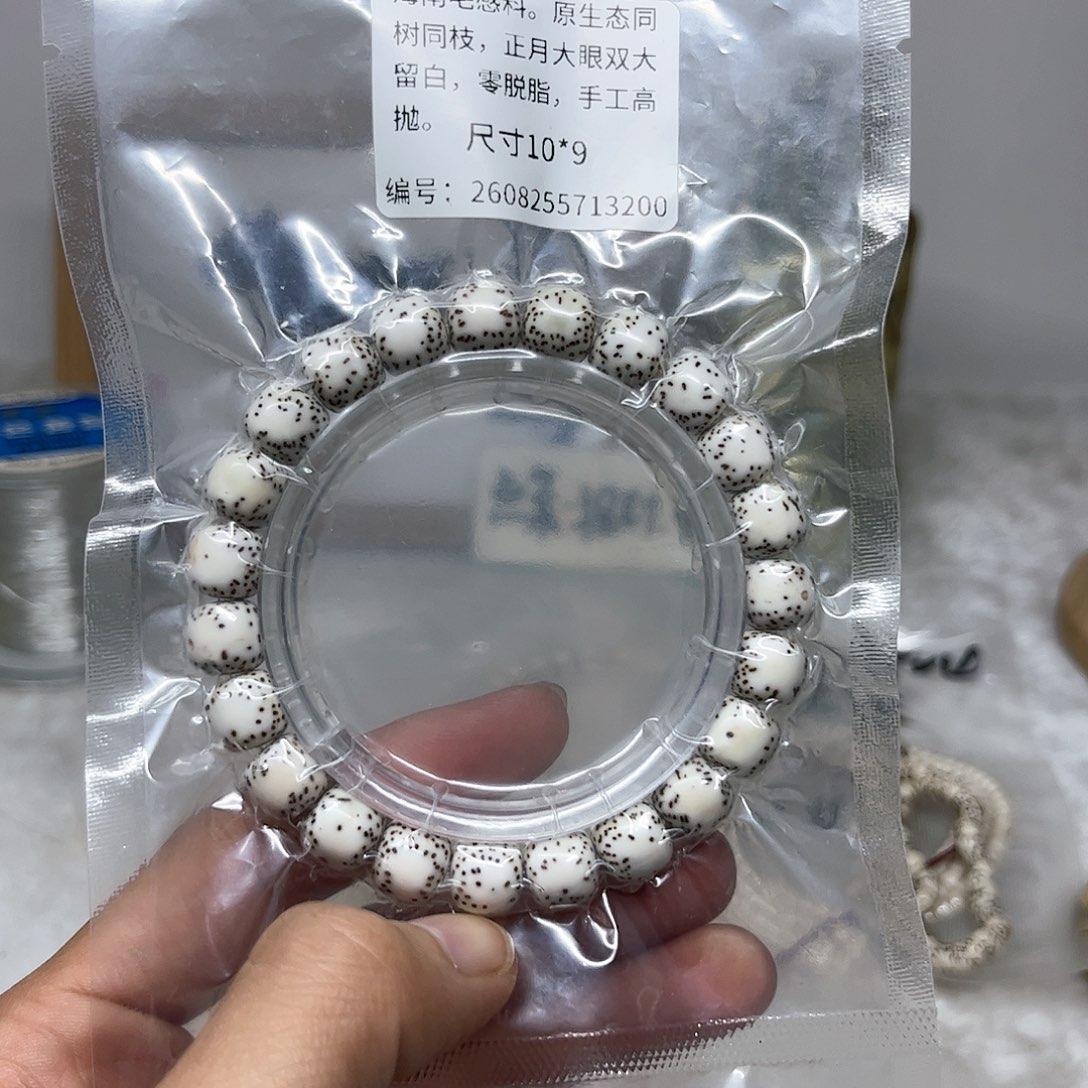 星月菩提手串⁸*7侧留白