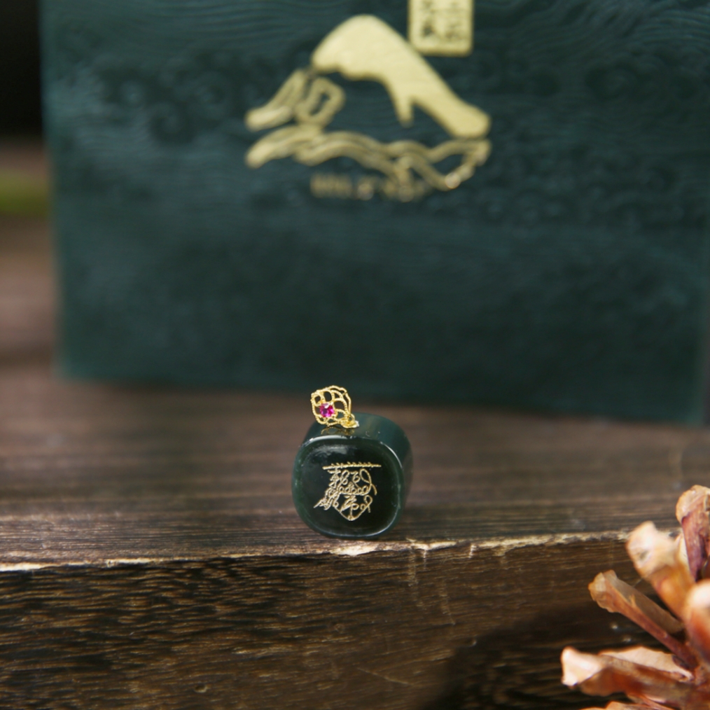 【龙老板】18K特细塔青和田玉拜斗小方牌吊坠A0550003