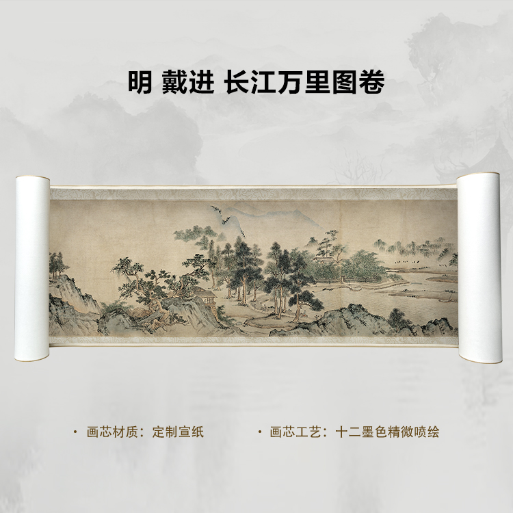 明 戴进 长江万里图卷手卷国画微喷客厅背景高清复刻精装裱卷轴
