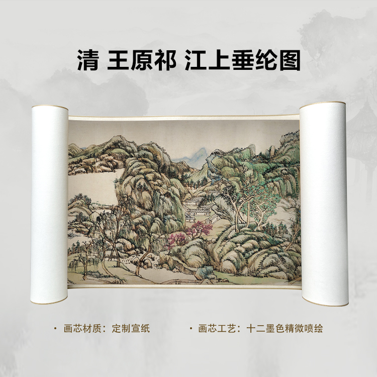 清 王原祁 江上垂纶图手卷国画微喷客厅背景高清复刻精装裱卷轴