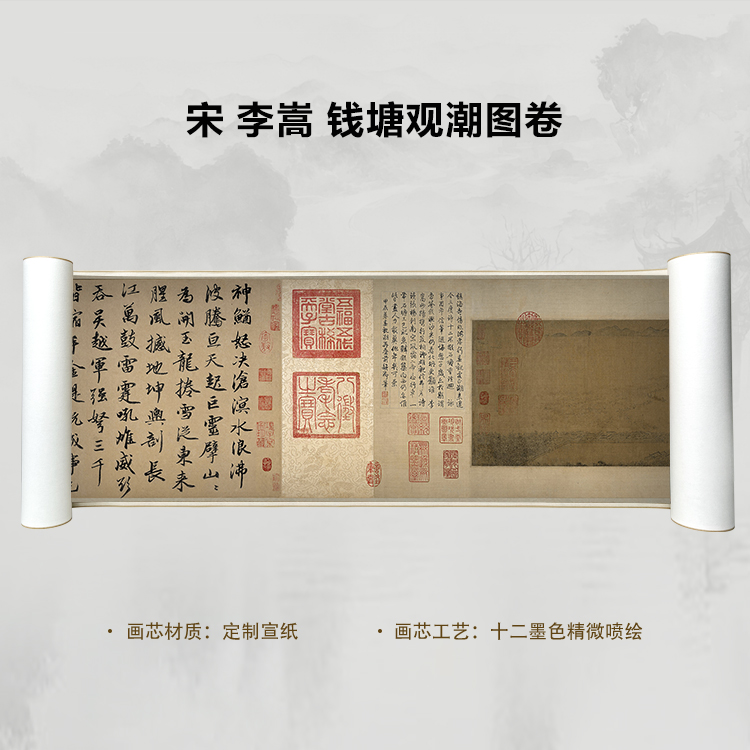 宋 李嵩 钱塘观潮图卷手卷国画微喷客厅背景高清复刻精装裱卷轴