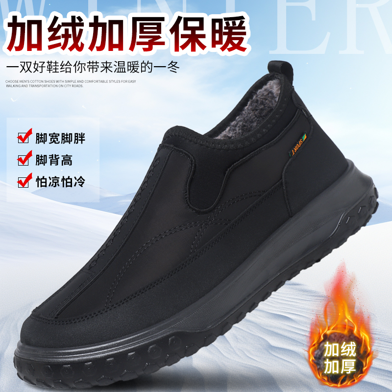 意迪森加绒加厚老北京布鞋秋冬新款加厚保暖软底防滑抗寒爸爸棉靴