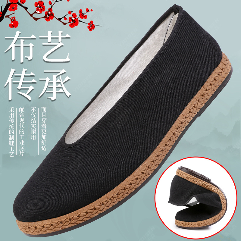 意迪森男士春秋老北京布鞋男鞋软底透气耐磨防滑舒适一脚蹬爸爸鞋