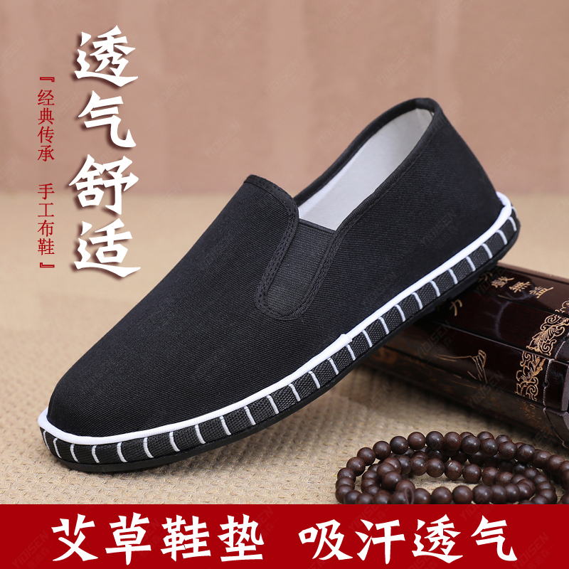 意迪森老北京布鞋男款千层底春秋季软底透气中老年爸爸传统黑布鞋