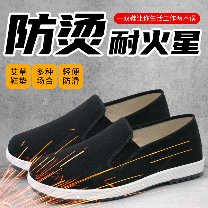 意迪森老北京布鞋男鞋舒适艾草软底休闲防滑透气开车鞋防烫爸爸鞋
