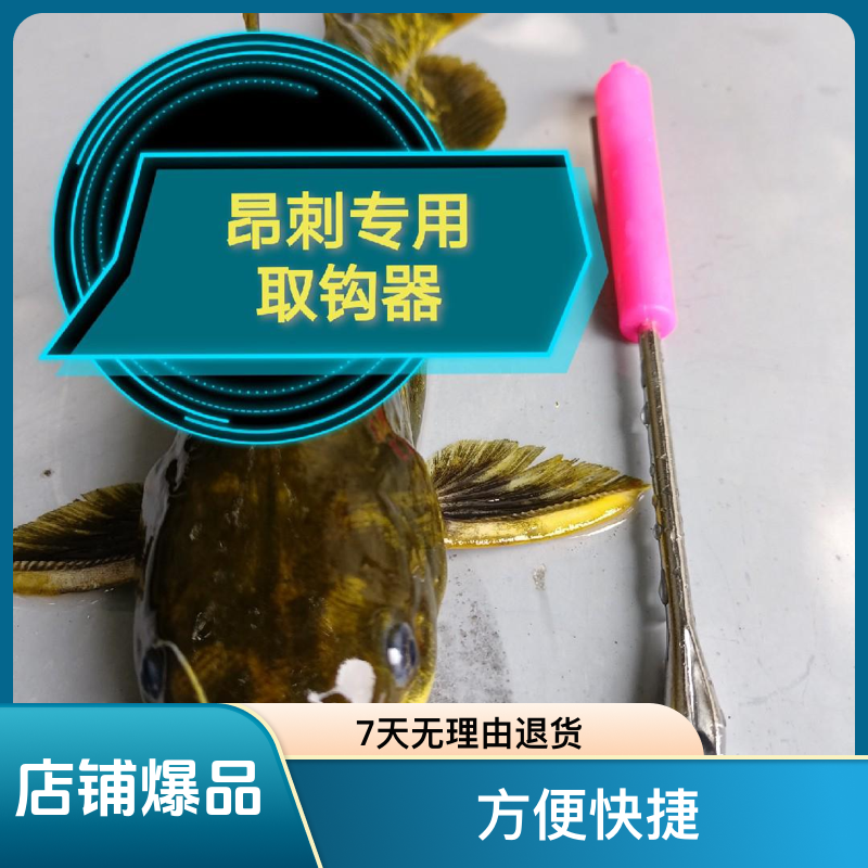 盲桶取钩器 昂刺鱼鲶鱼专用