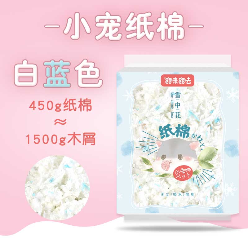 雪中花四季蓝白纸棉450g