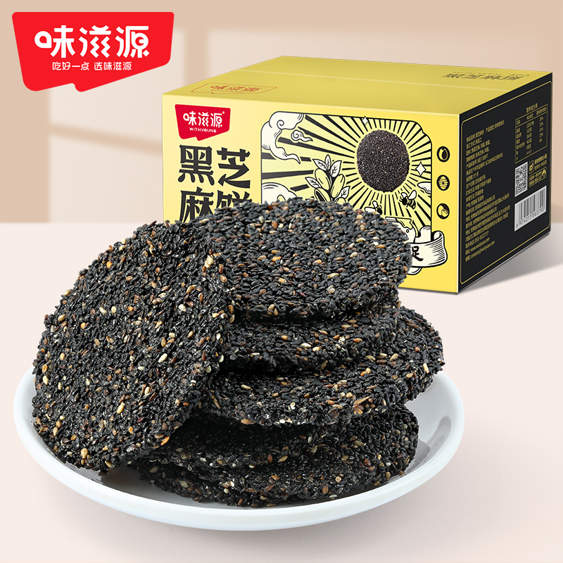 味滋源好料食足黑芝麻饼300g*2箱装营养箱装休闲零食酥脆高钙饼干