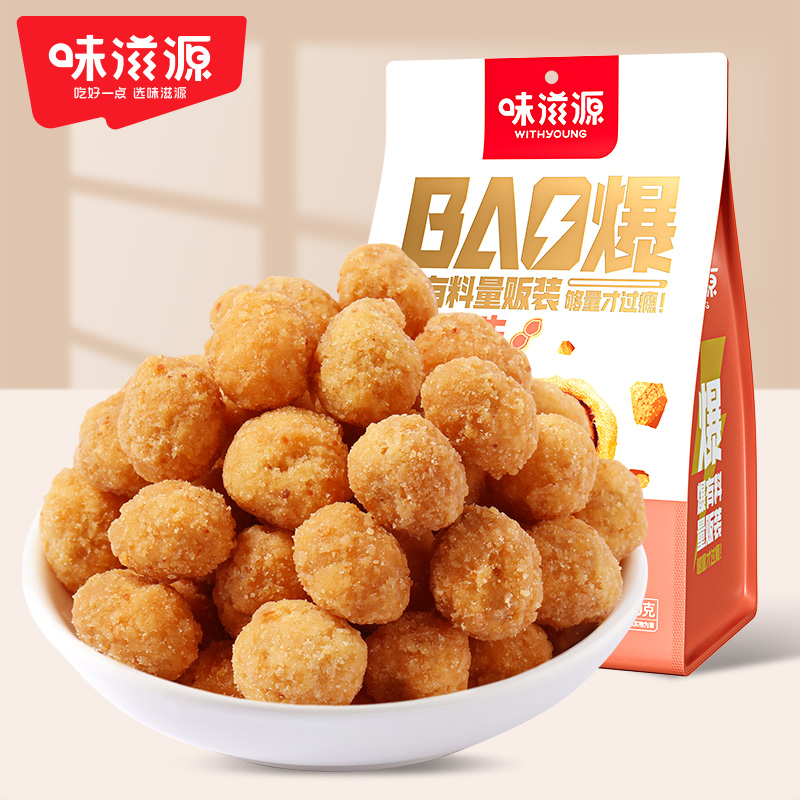 【官方】味滋源多味花生500g*2袋装香酥休闲零食酥脆大颗花生即食