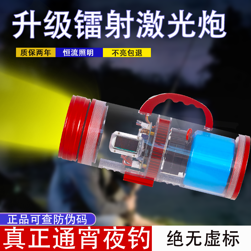 明昼三号激光炮PC款
