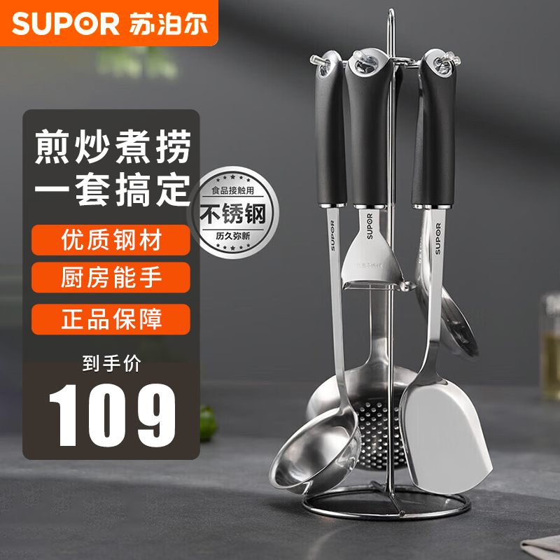 苏泊尔SUPOR 锅铲套装6件套锅铲护锅铲汤勺铲子不锈钢 