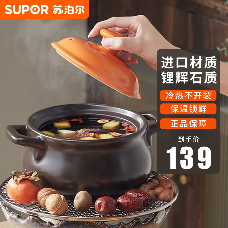苏泊尔 SUPOR 砂锅煲汤锅炖锅3.0L养生煲耐高温不开裂陶瓷煲