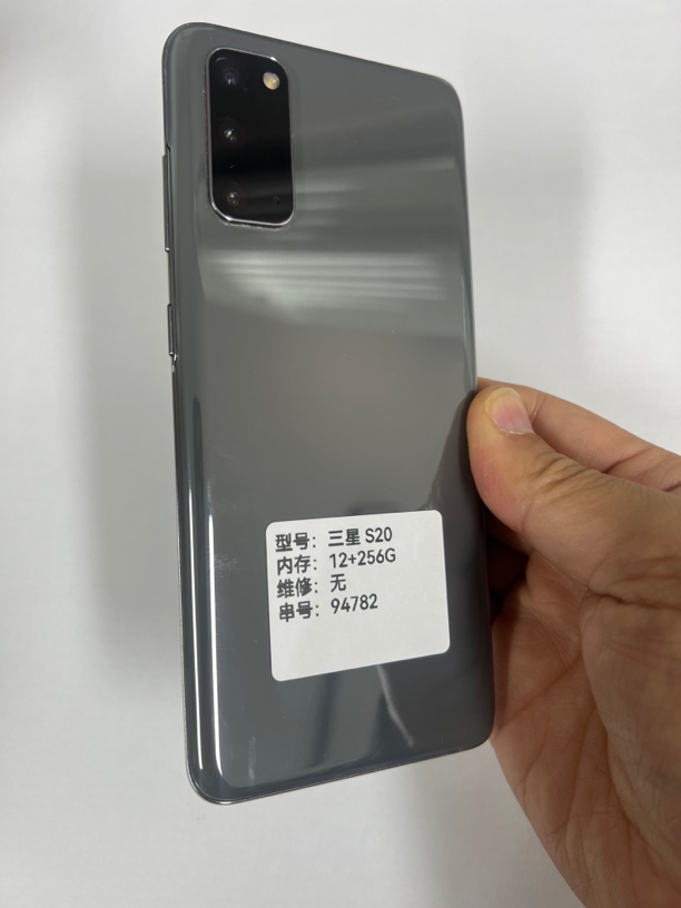 95新 Samsung/三星 三星S20 12+128G 灰色 国行