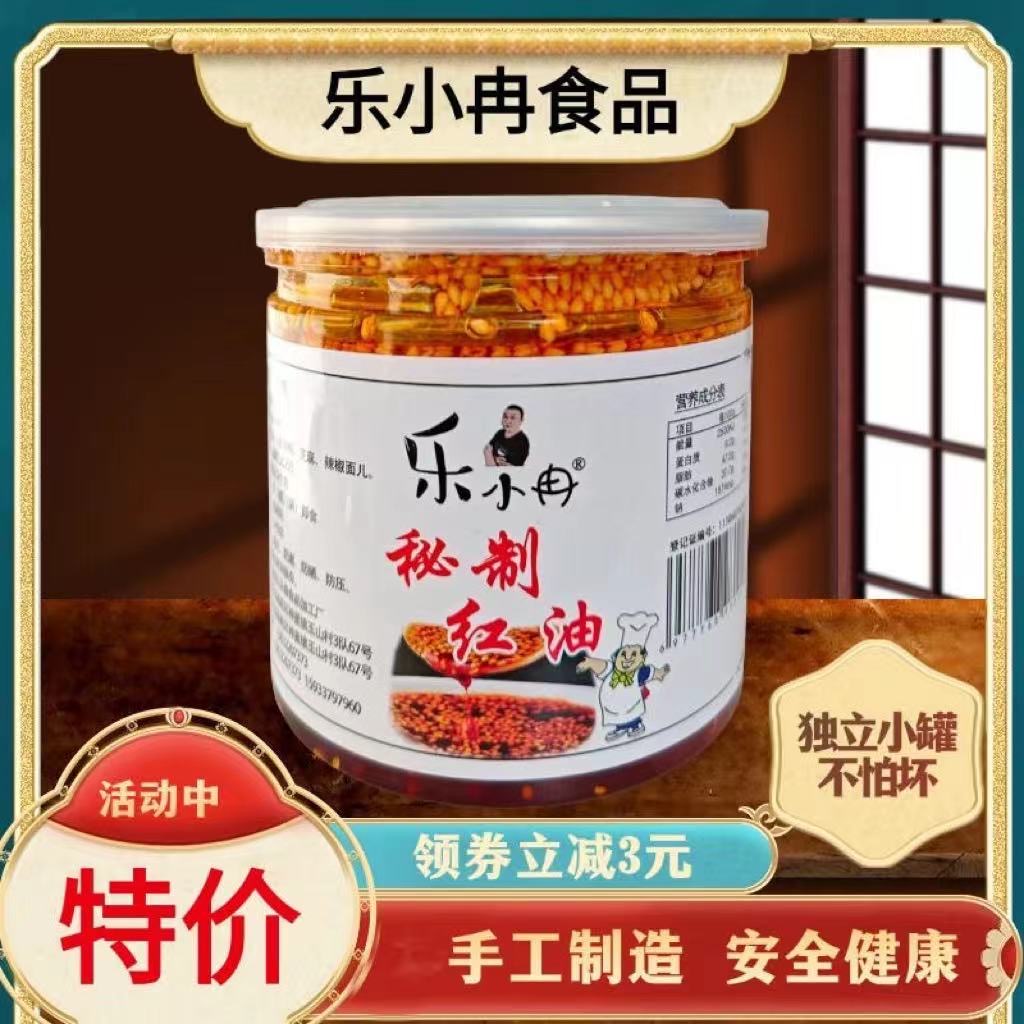 无添加正宗油辣椒红油辣椒油凉拌家用香辣麻辣特辣凉菜拌菜辣椒油