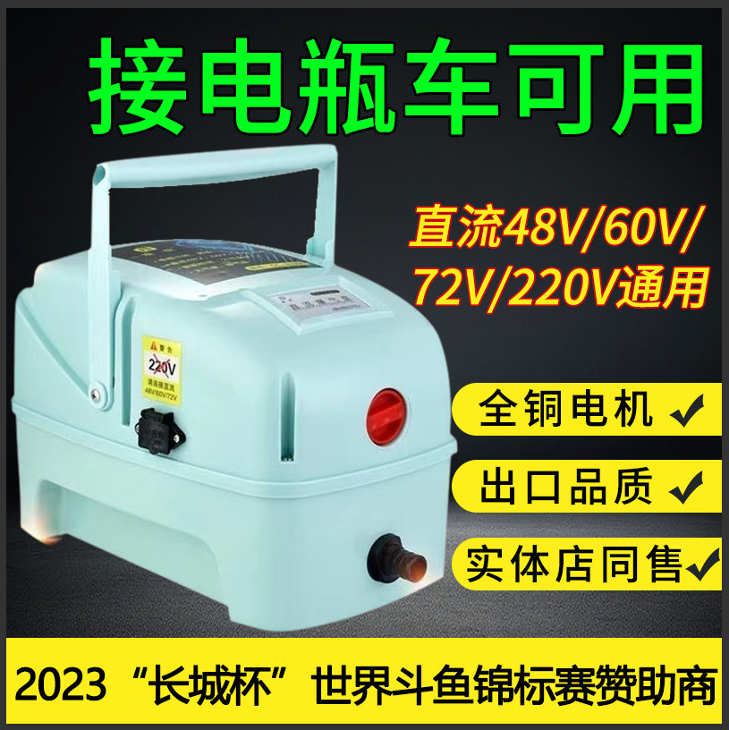 车载增氧泵接电瓶车氧气泵48/60/72v直流增氧机大功率卖鱼增氧机