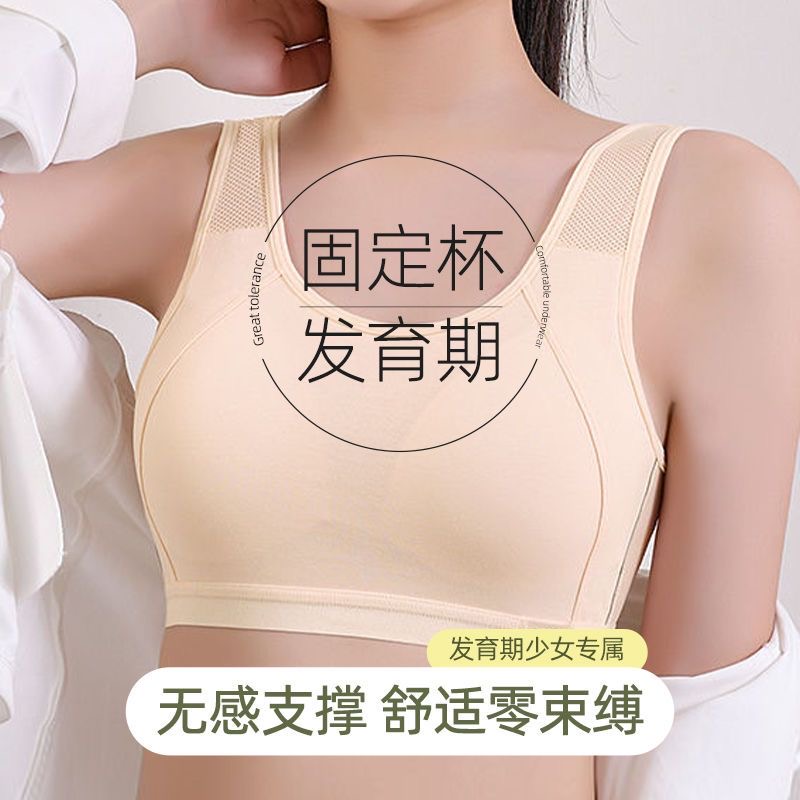 少女青春发育期运动内衣学生女童背心夏季薄款固定杯大码美背文胸