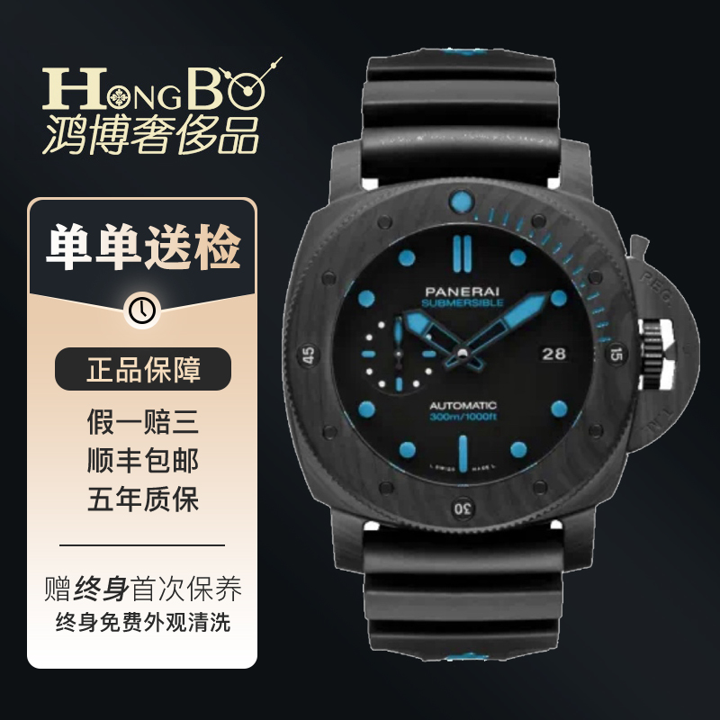 99新 Panerai/沛纳海 潜行系列/延保/PAM01616/自动/男表