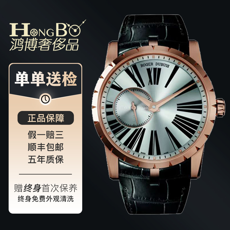 95新 ROGER DUBUIS/罗杰杜彼 王者/RDDBEX0351/42mm/机械/尾款