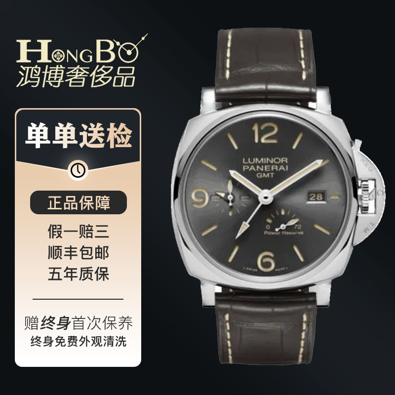 99新 Panerai/沛纳海 PAM00944/45mm/双时区/动储/男表