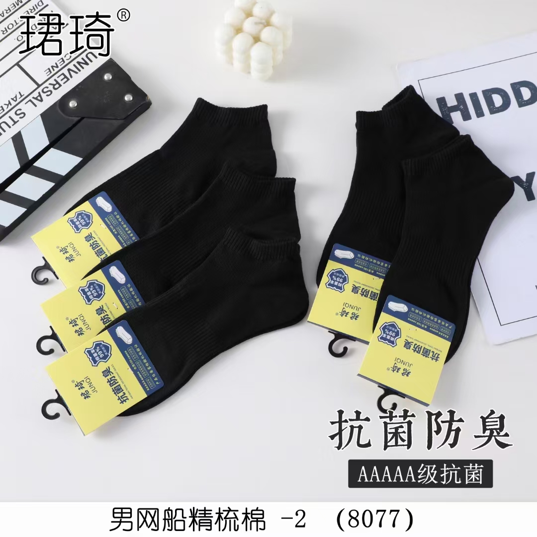 男士透气防臭短袜低腰设计运动休闲款春夏季吸汗舒适