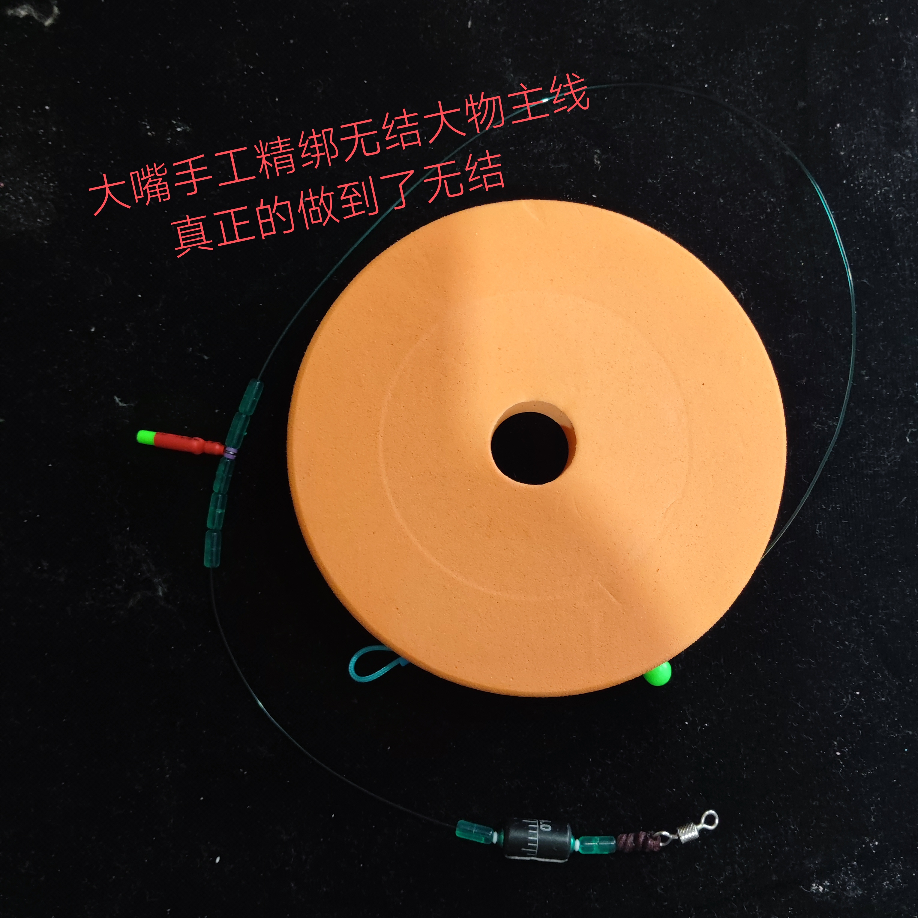 马大嘴同款大物主线