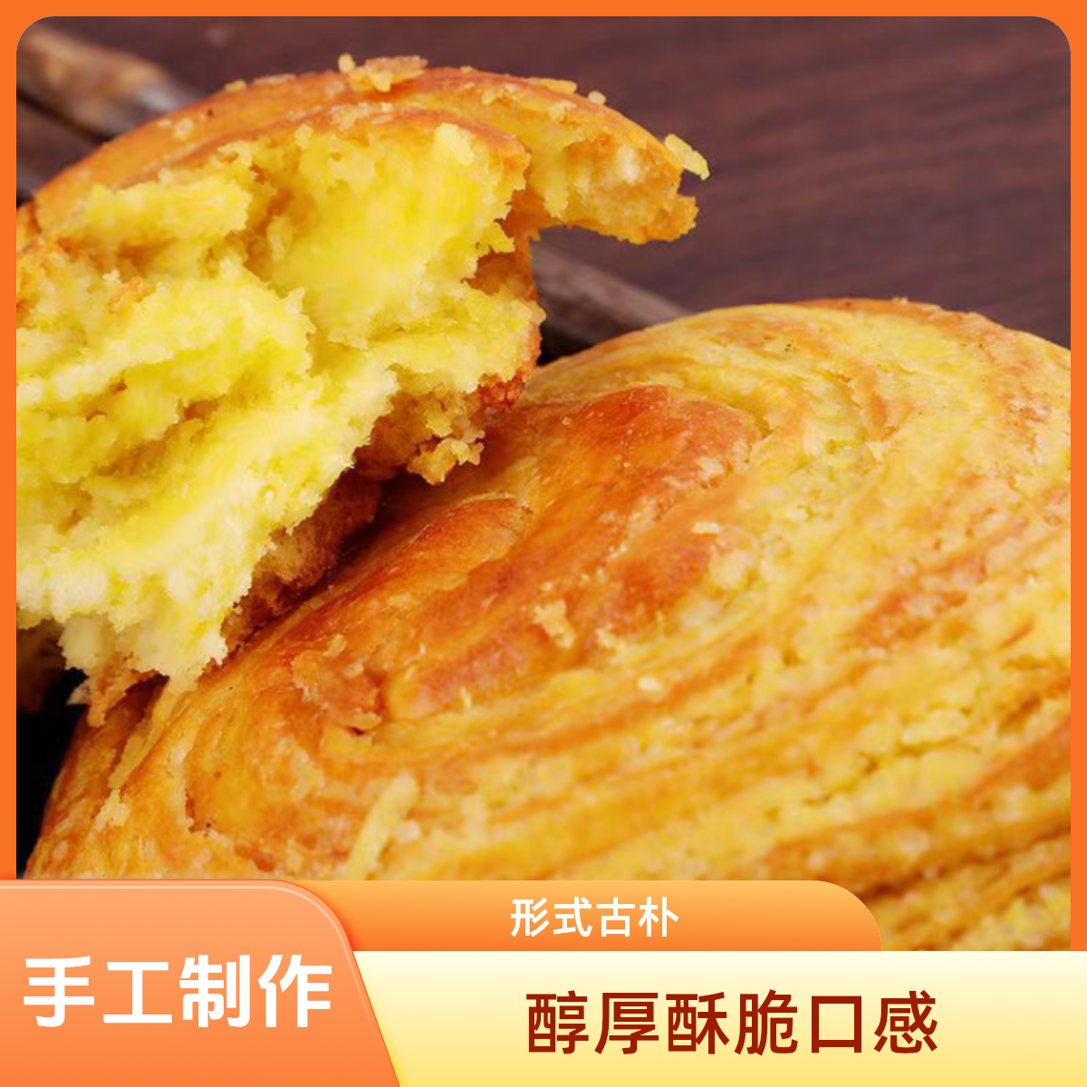 600g手撕油旋加热纯正松软精选双面绵软油酥饼中式糕点