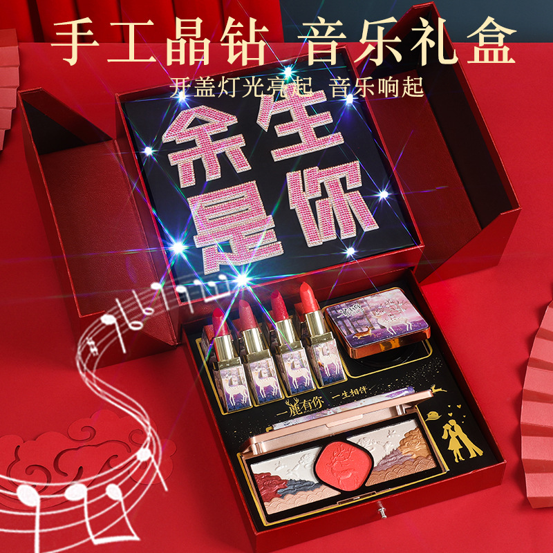 七夕情人节礼物生日创意浪漫惊喜水钻口红音乐双层礼盒送女友闺蜜