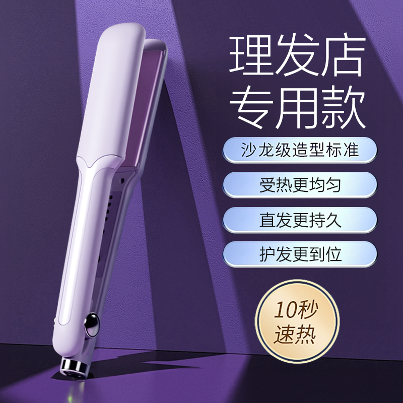 YANGZI/扬子负离子加宽直板夹不伤发多功能速热直发夹板直卷两用