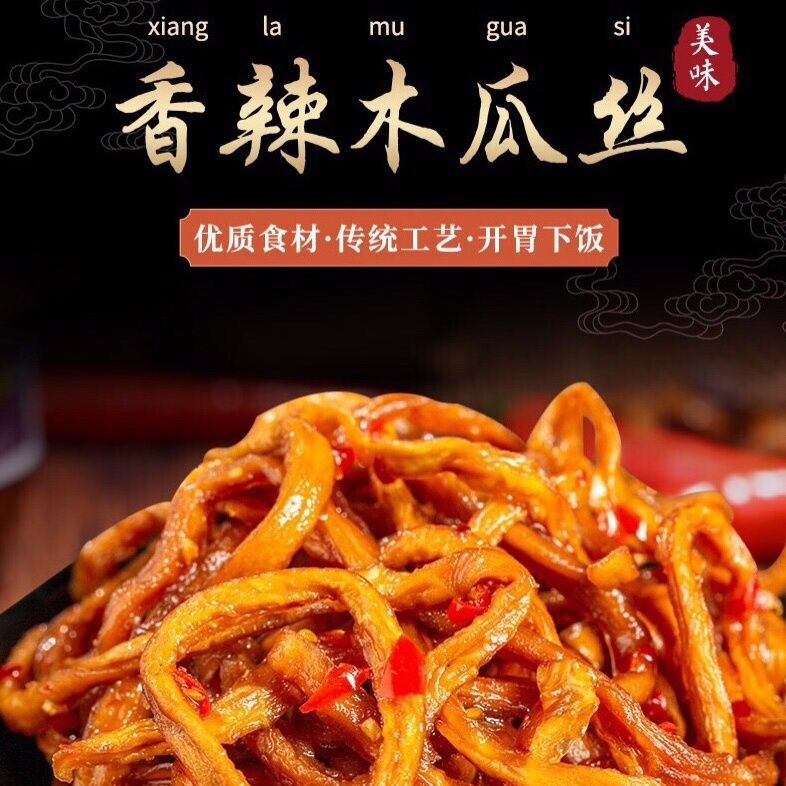 正宗爽口长沙特产酱菜鲜爽下饭菜香辣鲜爽干香辣腌制开胃咸菜280g
