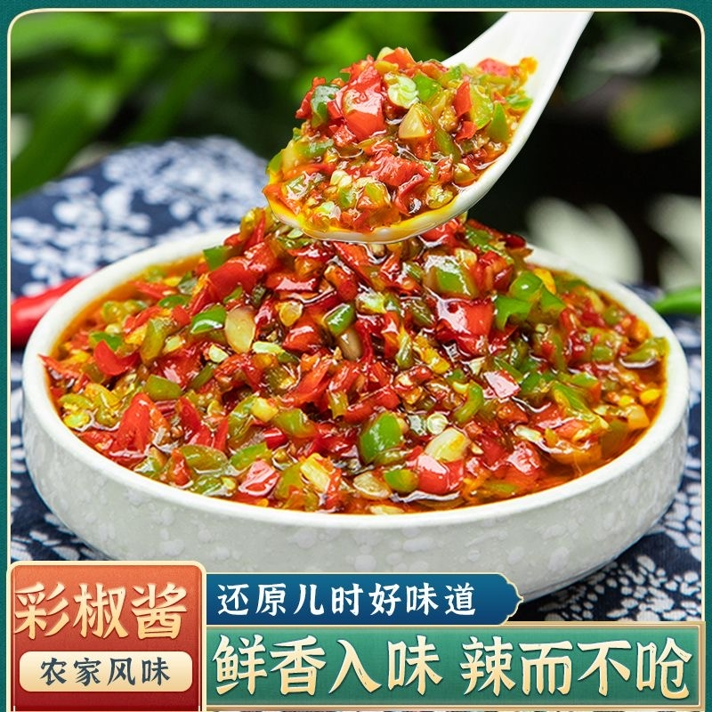 红油辣椒酱彩椒酱拌面拌饭酱下饭菜蒜蓉双色鲜辣剁椒酱香辣美味