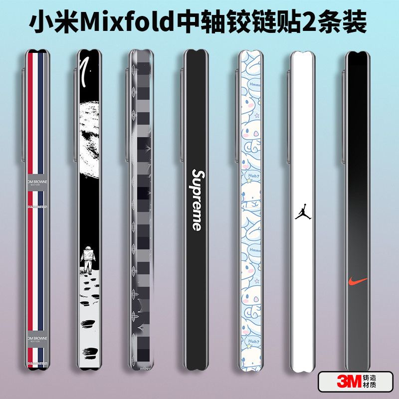 适用于小米mixfold3/2卡通fold中轴侧边贴纸铰链保护彩膜透明贴膜